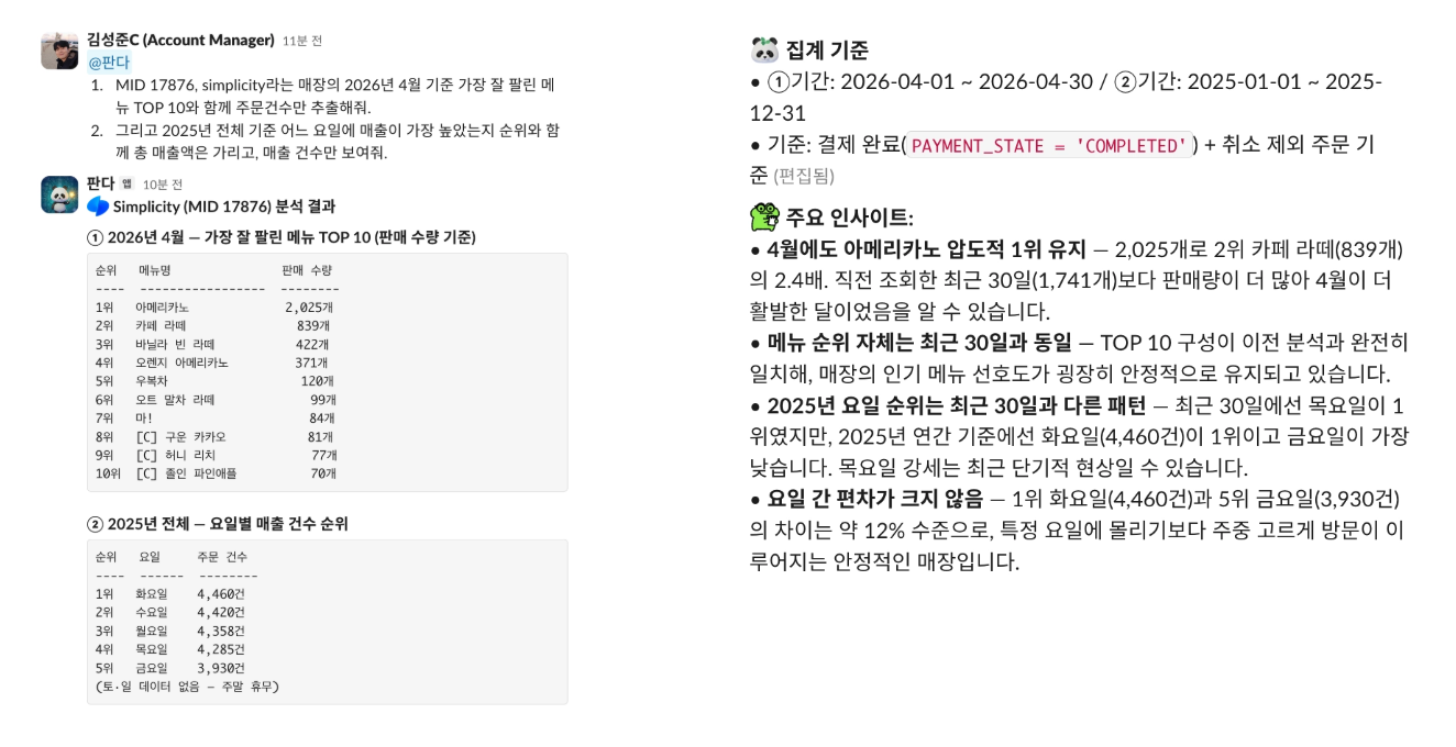 토스 대시보드 AI 채팅